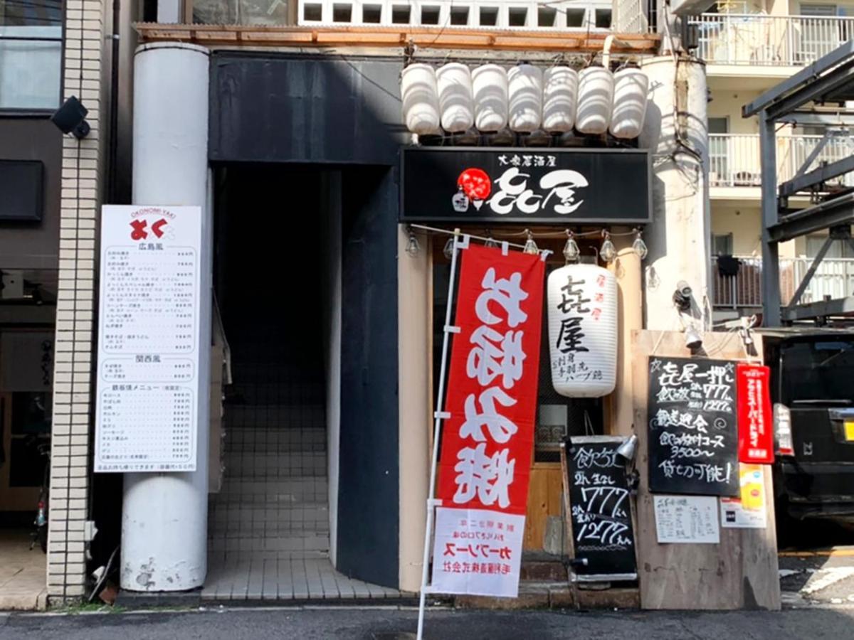 Princess Hotel Hiroshima Exterior photo
